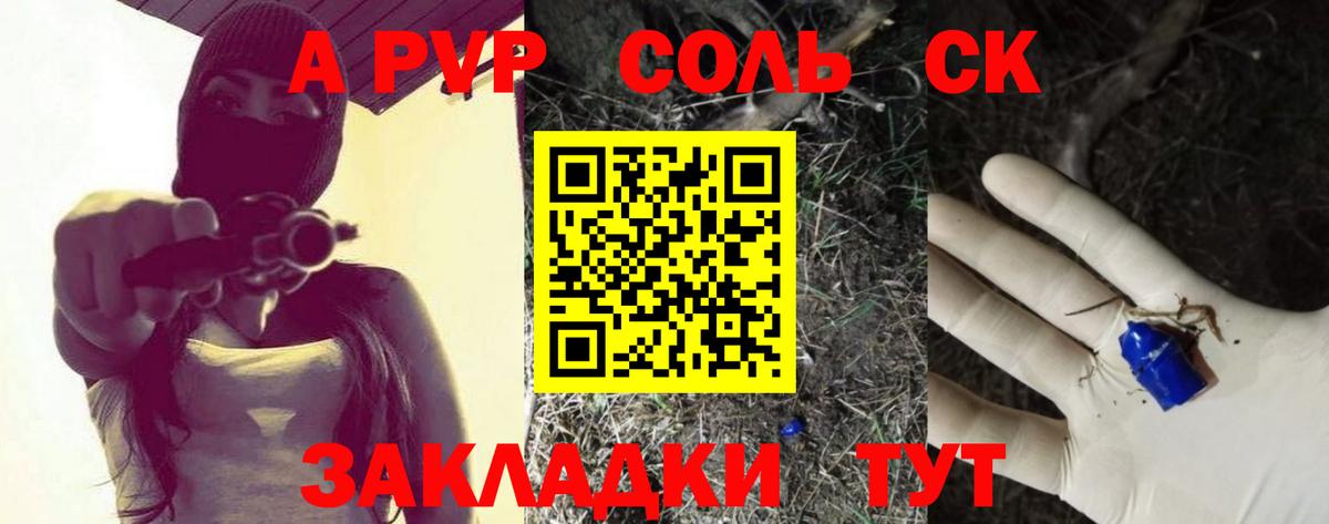 APVP Crystall  Вход с VPN  Красноярск  как найти закладки  A-PVP СК КРИС 
