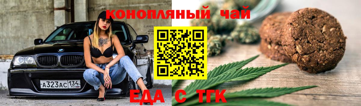Красноярск  Еда ТГК конопля  Вход с VPN 