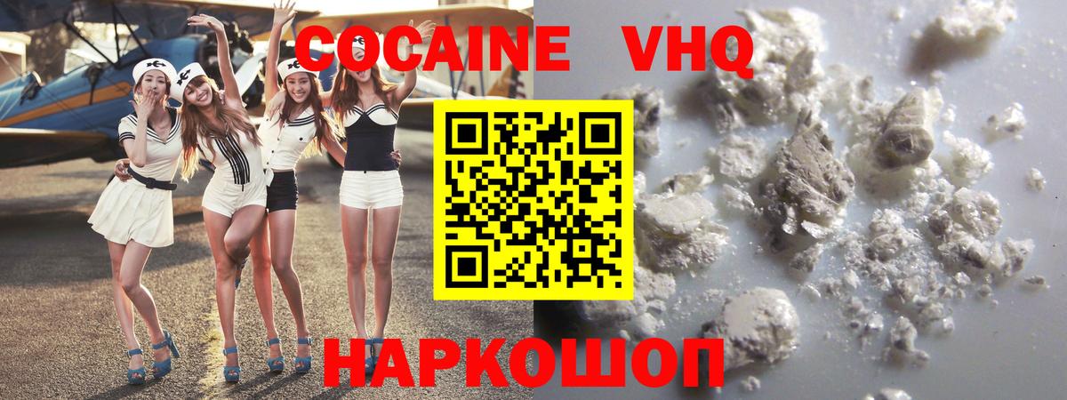 COCAIN FishScale  COCAIN Перу  Вход с VPN  Красноярск 