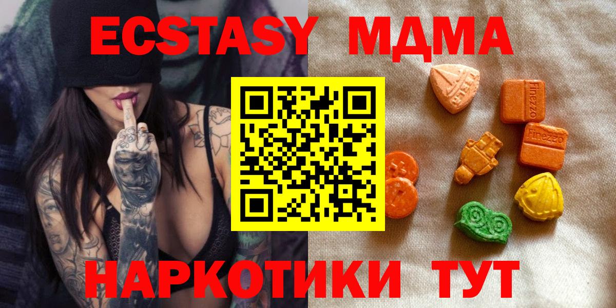 сколько стоит  Ecstasy 280 MDMA  Экстази  Вход с VPN  Красноярск 