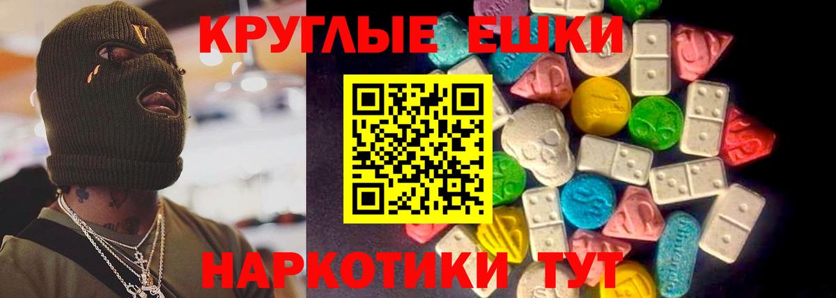 ЭКСТАЗИ MDMA Красноярск