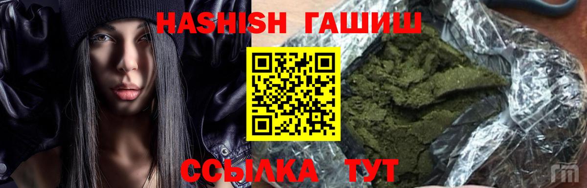ГАШ индика сатива Красноярск