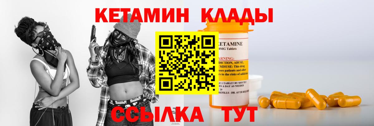 Кетамин ketamine  Вход с VPN  Красноярск 