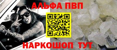 ALPHA PVP Канаш