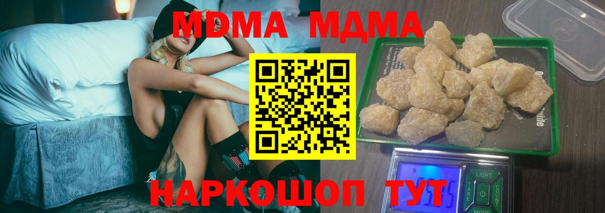 MDMA  МДМА VHQ  Вход с VPN  Красноярск 