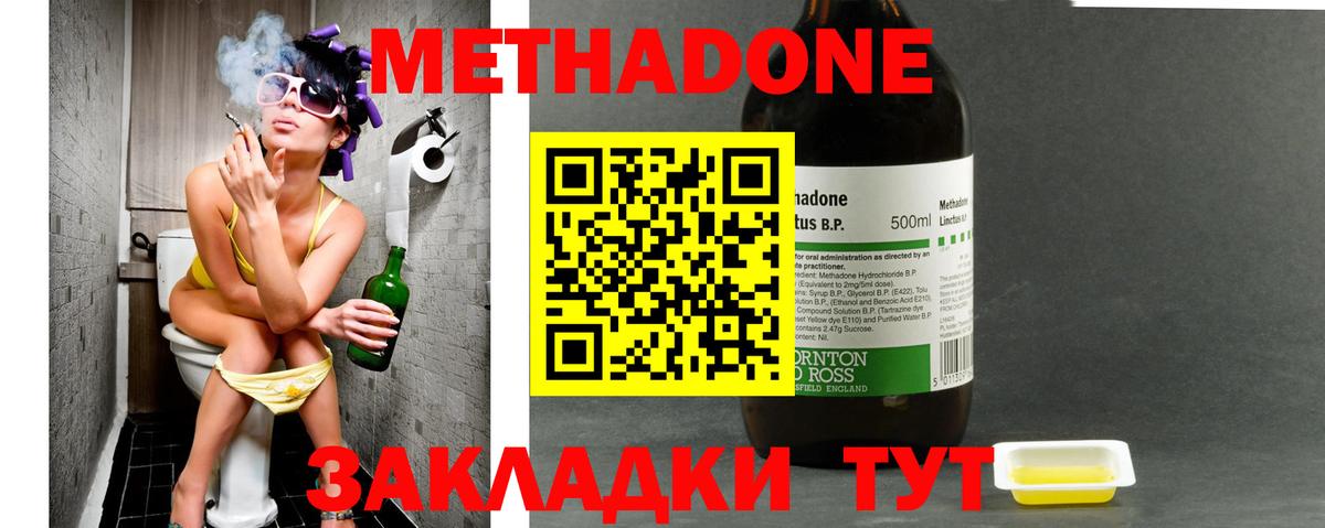 МЕТАДОН VHQ  MEGA как войти  Красноярск  Вход с VPN 