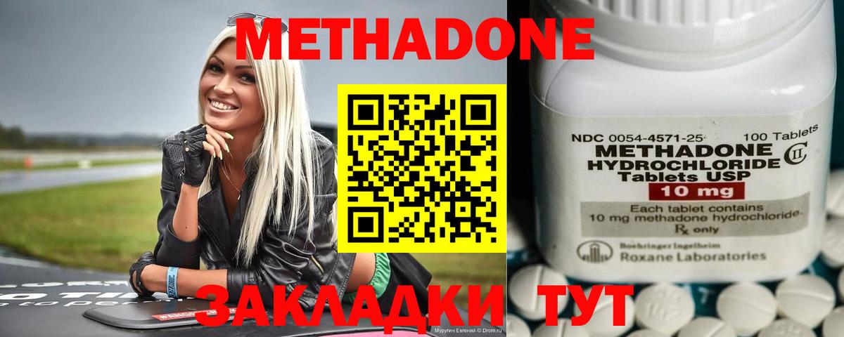 Метадон белоснежный Красноярск