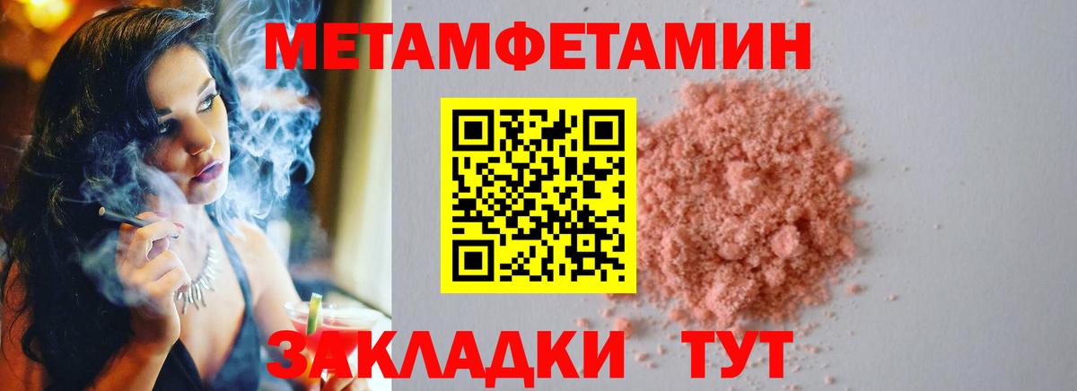 Метамфетамин мет Красноярск