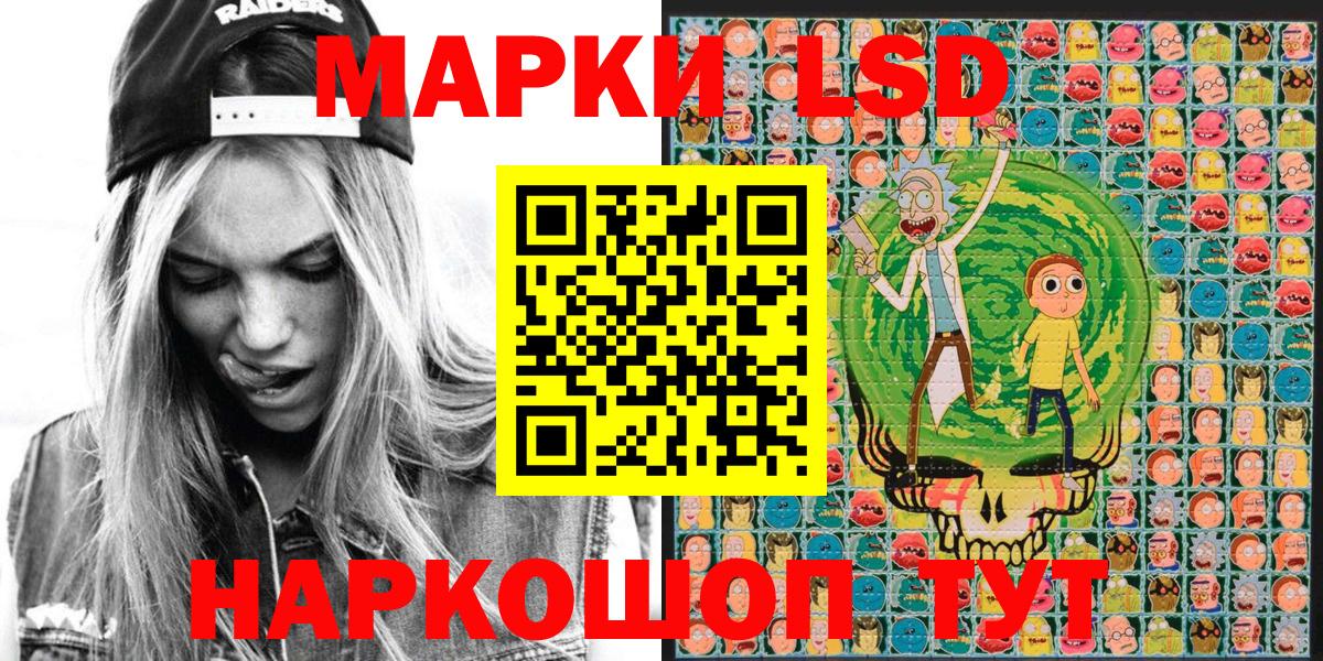 Красноярск  Марки NBOMe 1,5мг  Наркотические марки  Вход с VPN 