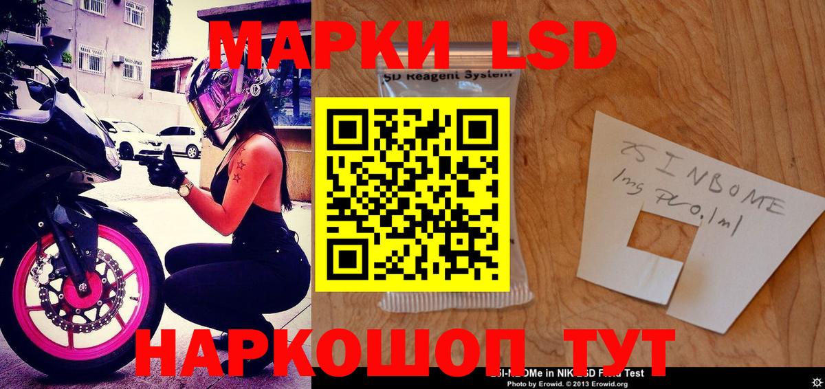 Марки 25I-NBOMe 1,5мг Красноярск