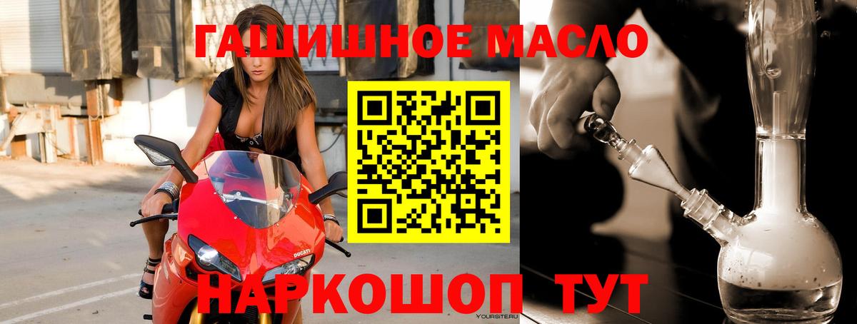 Красноярск  Дистиллят ТГК гашишное масло  Вход с VPN  Дистиллят ТГК концентрат 