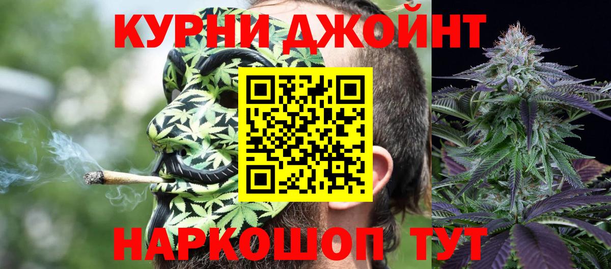 Бошки Шишки SATIVA & INDICA Красноярск